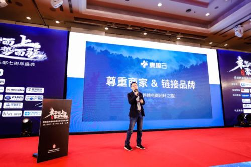 麥穗云首秀鼎堃跨境電商大會，憑卓越產品力引爆全場榮膺“金鼎獎”